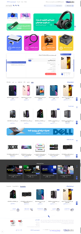 طراحی سایت فروشگاه دیجیتال