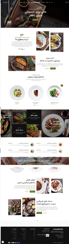 طراحی سایت کافه و رستوران