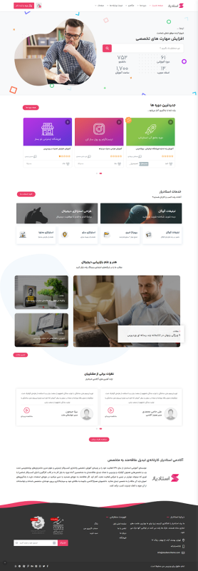 طراحی سایت آموزشی