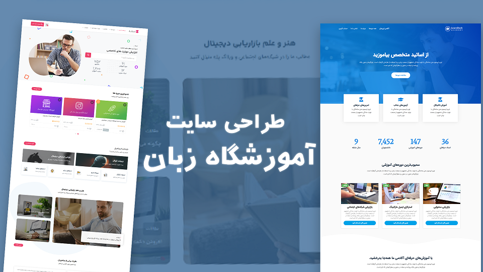 طراحی سایت آموزشگاه زبان