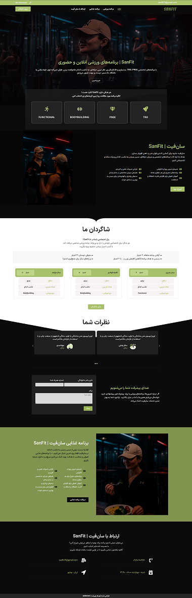 sanfit.ir